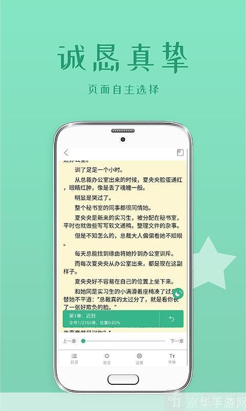 全本小说免费阅读器怎么用: 全本小说免费阅读器使用指南