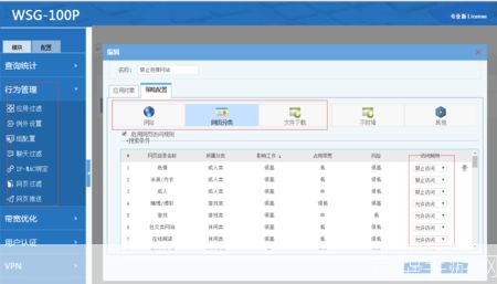 上网管理软件怎么用: 上网管理软件的使用方法