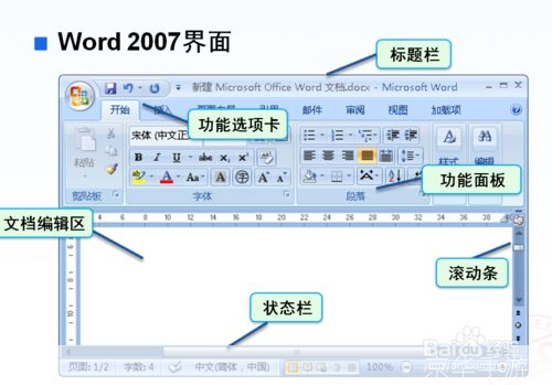 word2007免费版怎么安装: Word 2007免费版安装教程