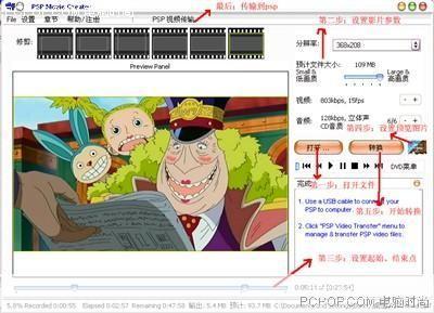 如何使用PSP观看电影