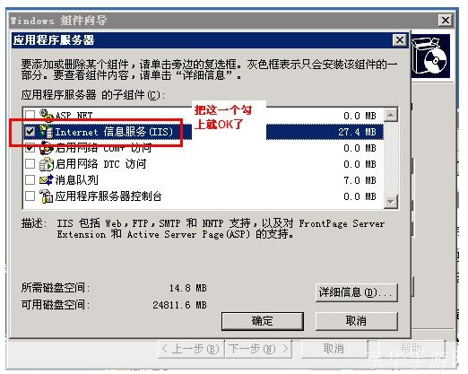 iis6.0安装包怎么用: 详解IIS 6.0安装包的使用方法