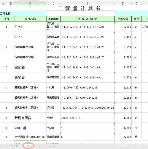 科瑞计算本怎么用: 科瑞计算本的使用方法详解