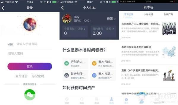 泰木谷APP使用指南：轻松掌握操作步骤