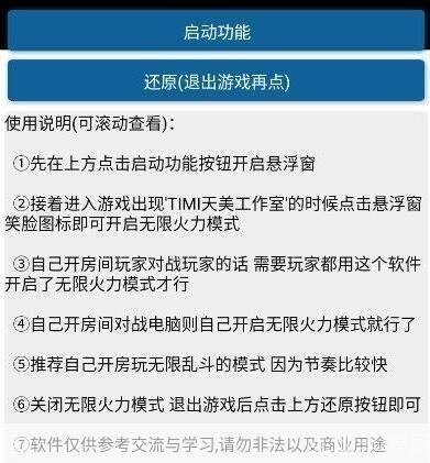 王者无限火力安装教程