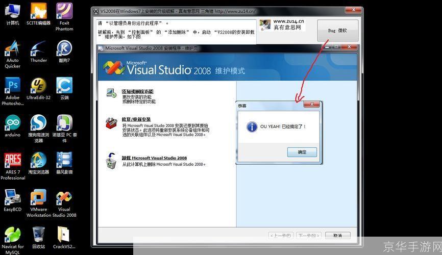 vs2008中文版怎么用: VS2008中文版使用教程