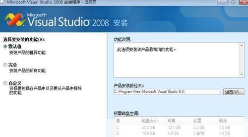 vs2008中文版怎么用: VS2008中文版使用教程