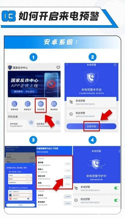 国家反诈中心app官方怎么安装: 如何安装国家反诈中心APP：详细步骤指南