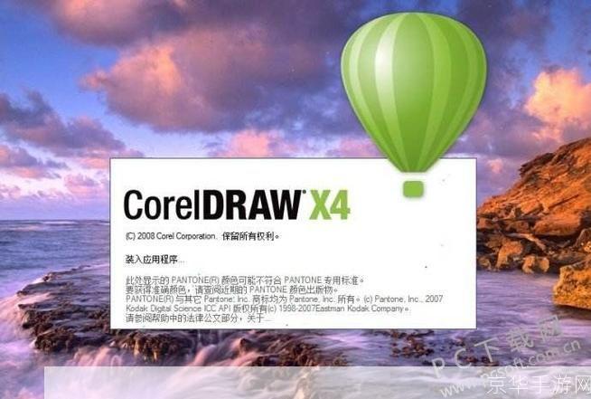 coreldraw x4 精简版: CorelDRAW X4精简版：轻松实现图形设计的强大工具