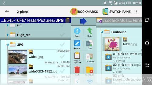 x-plore文件管理器: X-plore文件管理器：一款强大的手机文件管理工具