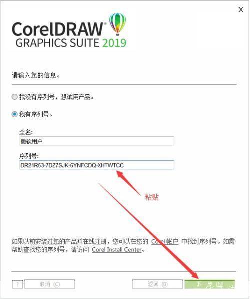 cdr9.0软件安装: 详细步骤指南：如何安装CorelDRAW 9.0软件