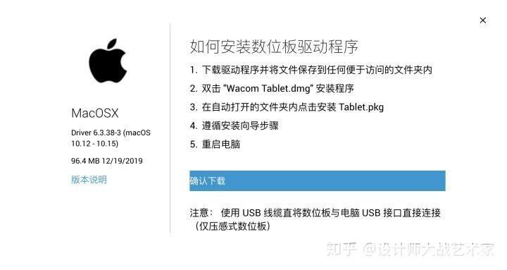 Wacom驱动的安装与使用方法