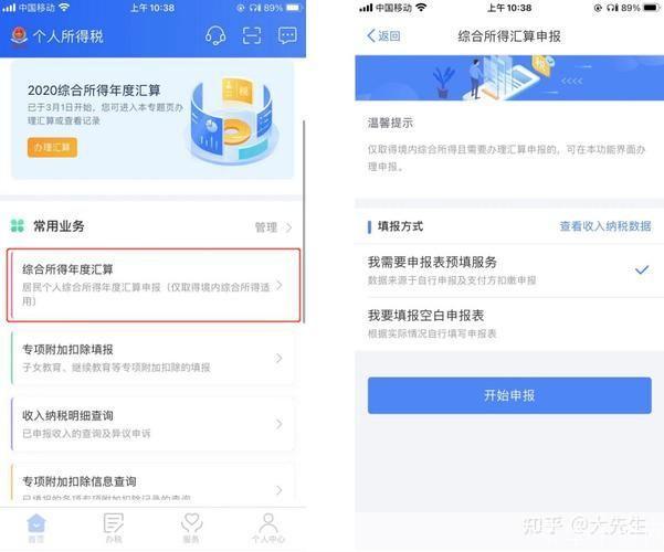 个人所得税app怎么安装官方安装: 如何安装个人所得税官方APP