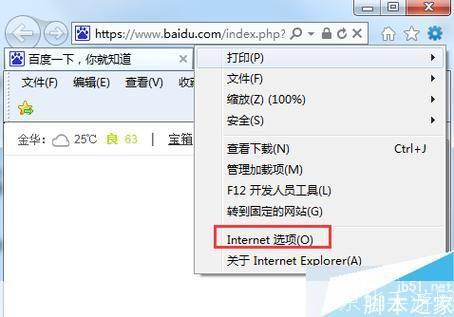 ie9中文版官方怎么用win7: 如何在Windows 7上使用IE9中文版官方浏览器