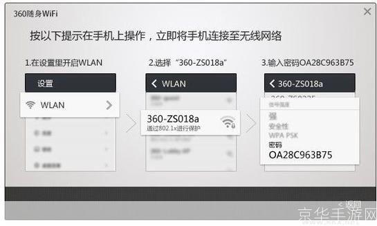 360随身WiFi驱动安装教程