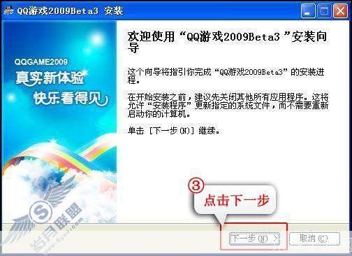 手机qq游戏怎么安装2013正式版官方安装: 手机QQ游戏2013正式版官方安装教程