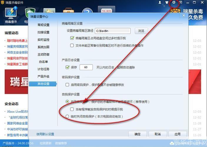 瑞星免费杀毒软件的使用方法详解