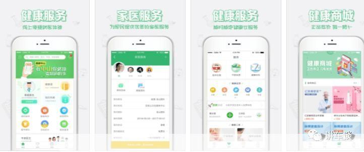 健康中山APP使用指南：官方版详细操作步骤