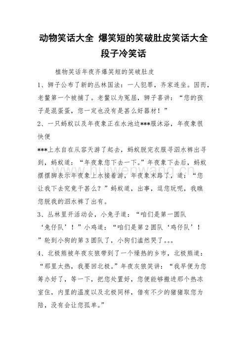 笑话集怎么安装: 如何轻松安装笑话集，让你的生活充满欢笑