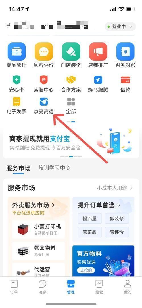 饿了么外卖app官方怎么安装: 饿了么外卖APP官方安装教程