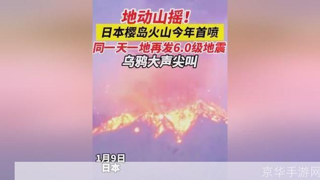 火山视频安装教程：一步步教你如何在手机上安装火山视频