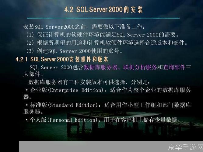 SQL Server 2000的基本使用教程