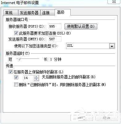 Outlook邮箱的使用方法详解