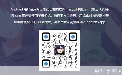 age动漫app怎么用安卓: 如何在安卓设备上使用Age动漫APP