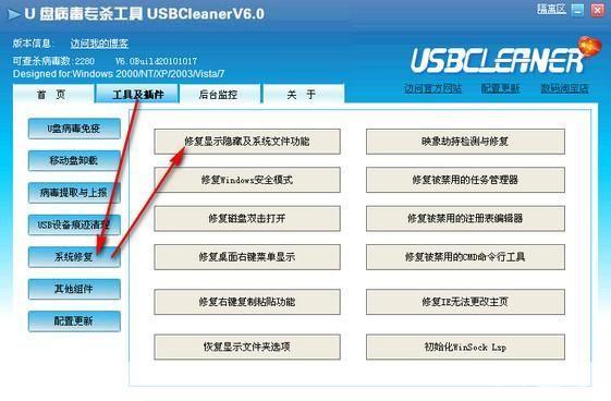 usbcleaner官方怎么安装: USBCleaner官方安装指南