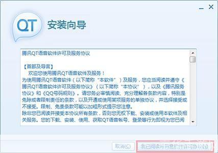 qt语音怎么安装: 如何安装QT语音