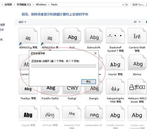 中文字体怎么安装大全: 中文字体安装大全：一步步教你如何安装和使用