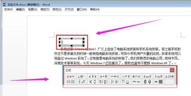 office公式编辑器: 深入理解Office公式编辑器的使用方法