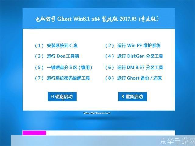 Win8 64位操作系统的使用方法详解