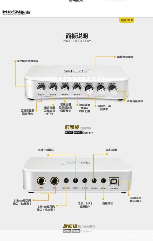 电脑魔音软件的使用方法详解