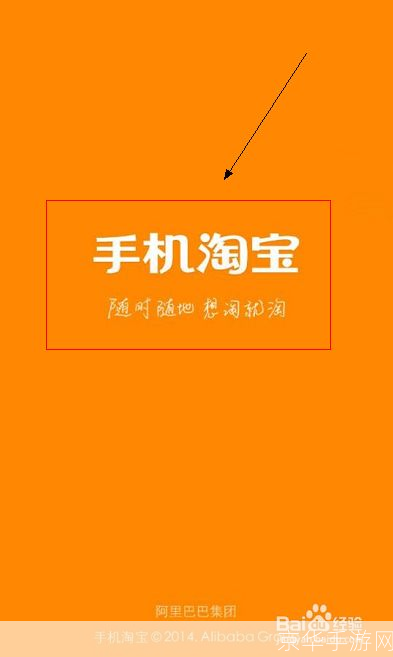 淘宝手机客户端官方使用指南