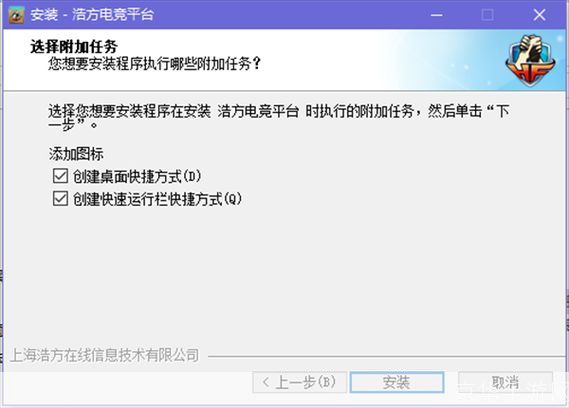 浩方电竞平台怎么安装: 浩方电竞平台安装教程