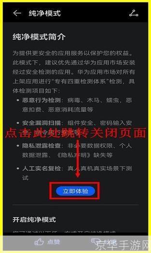 虫虫助手的安装教程：从下载到使用一站式指南