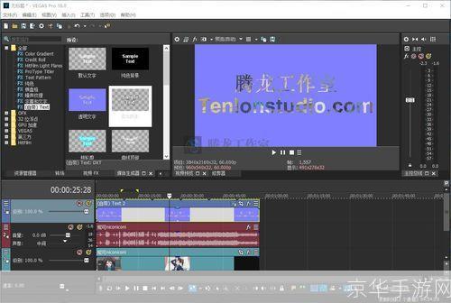 vegas中文版: Vegas中文版：视频编辑的神器