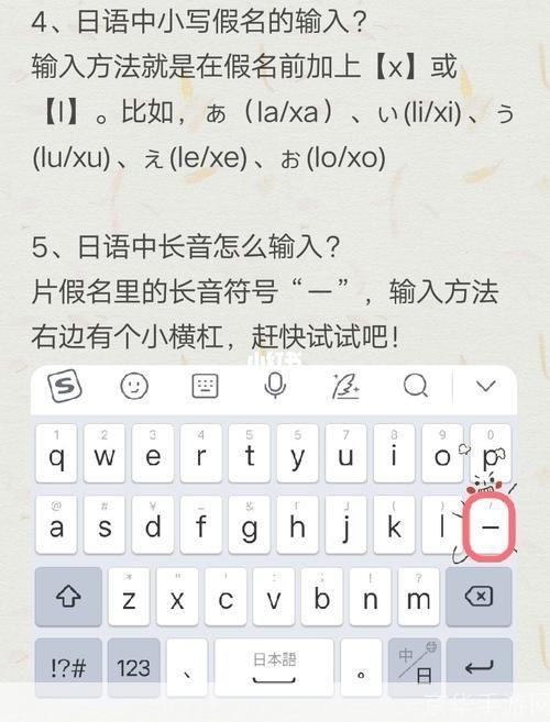 日文输入法官方怎么用: 如何正确使用日文输入法