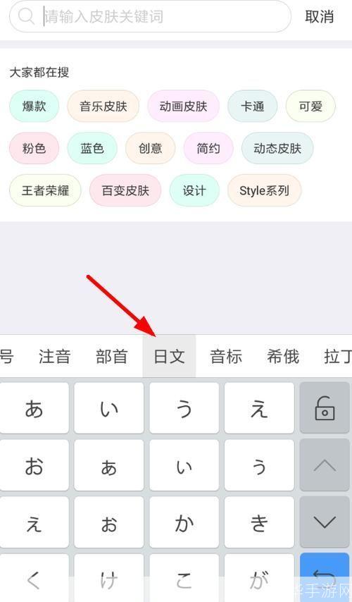 日文输入法官方怎么用: 如何正确使用日文输入法