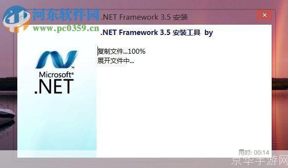 .net framework 2.0 怎么安装: 如何安装。NET Framework 2.0
