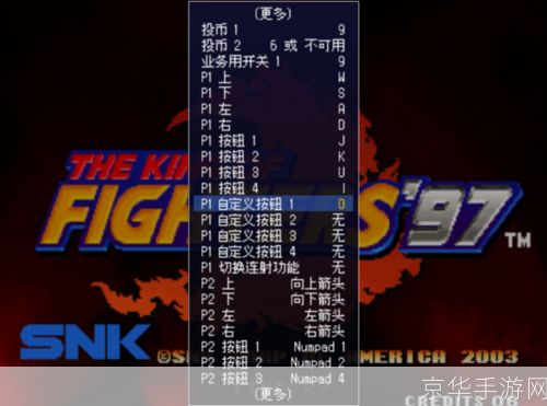 KOF97风云再起安装教程