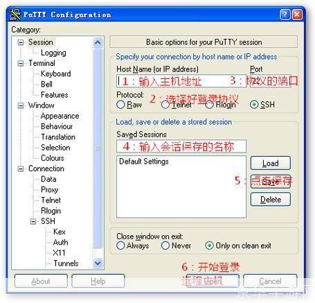 putty 怎么用: Putty的使用方法详解