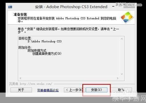 ps cs3怎么安装: 详细步骤教你如何安装Photoshop CS3