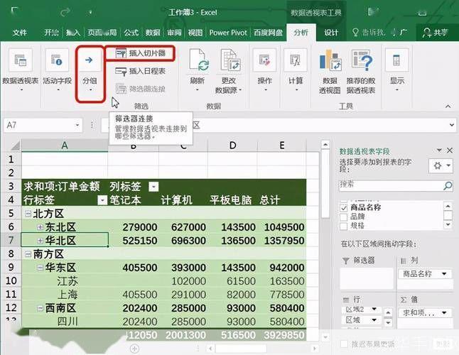 excel2007安装: 详细步骤指南：如何安装Excel 2007