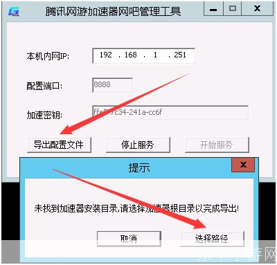 腾讯加速器怎么安装: 腾讯加速器安装教程