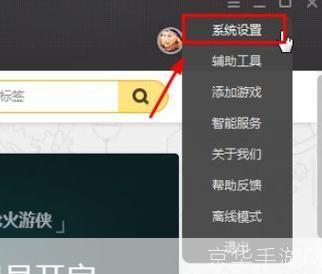 腾讯加速器怎么安装: 腾讯加速器安装教程