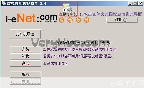 SmartPrinter安装指南