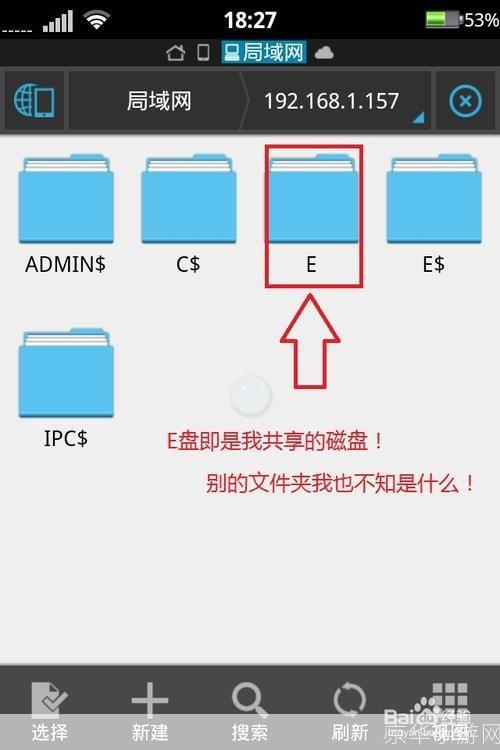 ES文件浏览器的使用方法详解