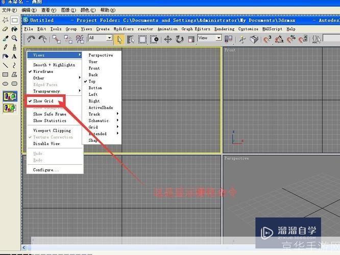 3ds max 2012简体中文版怎么用: 3ds Max 2012简体中文版的使用方法详解