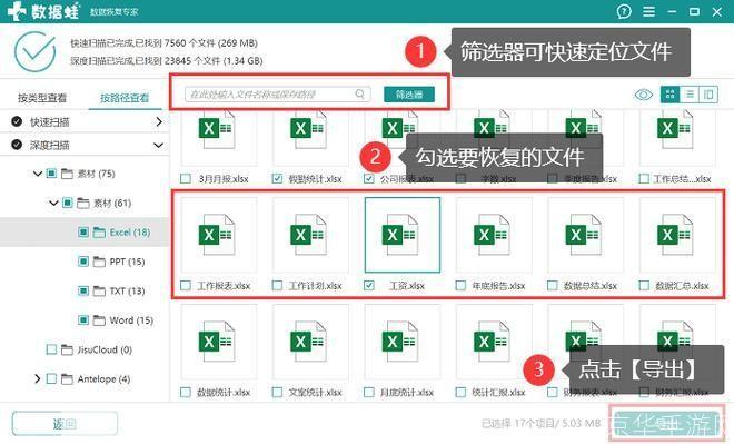 文件恢复软件：从丢失到找回的神奇工具